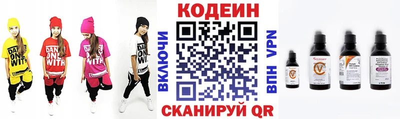 Codein напиток Lean (лин)  Старая Русса 