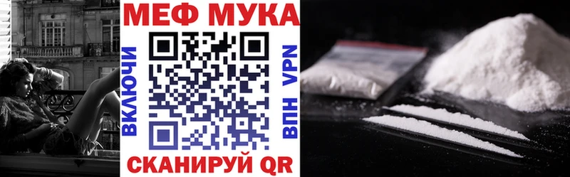 МЯУ-МЯУ mephedrone  Старая Русса 