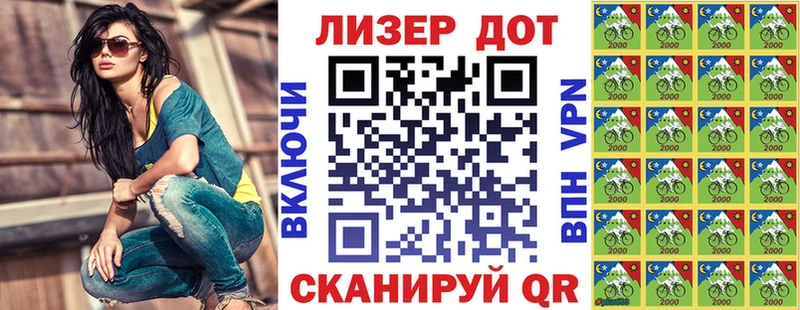 Марки N-bome 1,8мг  Старая Русса 